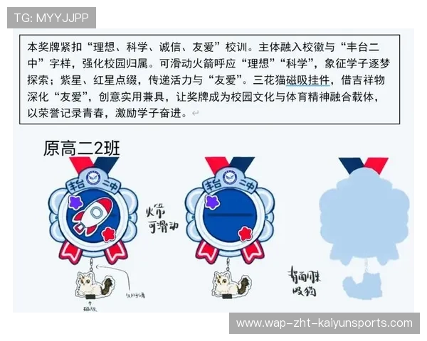 奖牌设计中融入主办城市文化符号，奖牌文化墙