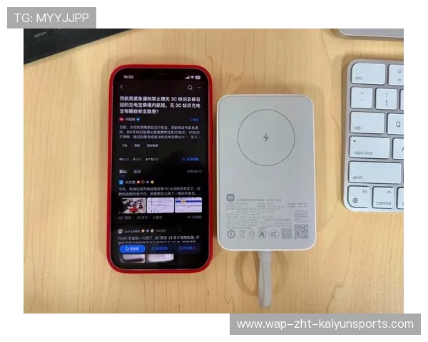 安全隐患导致召回，充电宝质量问题不容忽视，近4成充电宝抽检不合格 新闻